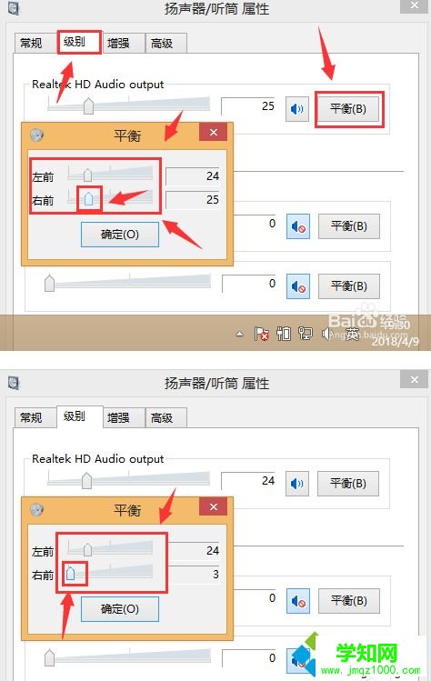 電腦插入耳機沒聲音要按著話筒才有聲音怎么辦