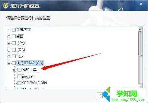 win7單獨對移動u盤進行查殺木馬的方法 win7單獨對移動u盤進行查殺木馬的方法