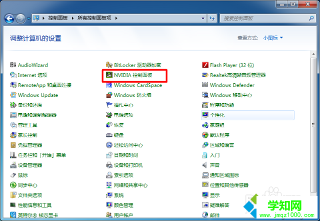 win7系統(tǒng)臺(tái)式電腦怎么調(diào)屏幕亮度 win7系統(tǒng)臺(tái)式電腦怎么調(diào)屏幕亮度