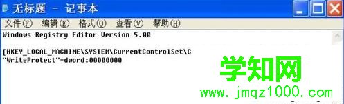 解除U盤寫保護3-1