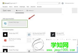 win10應用開發教程 微軟官方win10應用開發圖文教程1