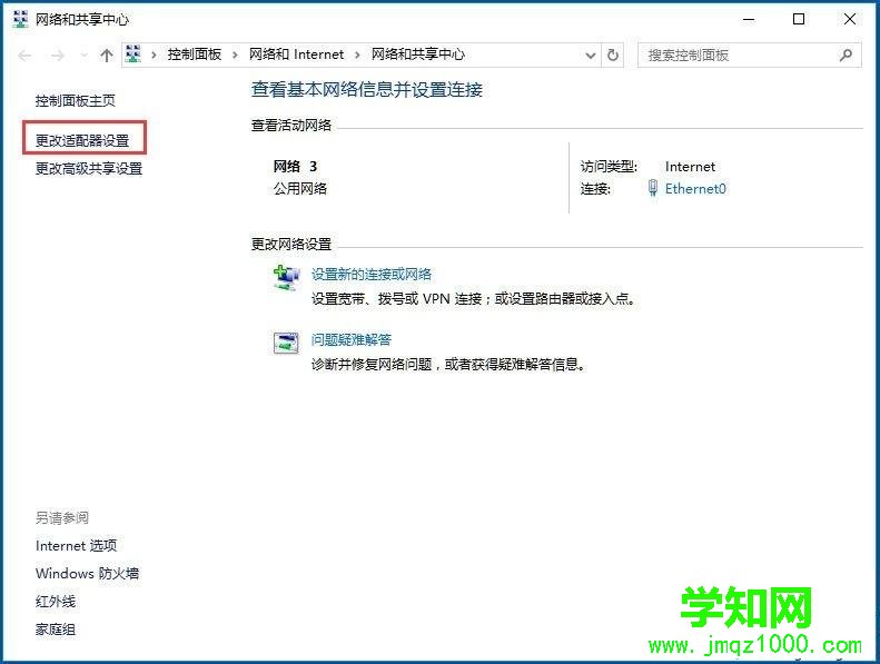 電腦提示無線適配器或訪問點(diǎn)有問題的處理方法 電腦提示無線適配器或訪問點(diǎn)有問題的處理方法