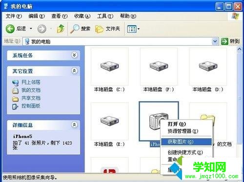 蘋果手機怎么把照片傳到win10電腦？蘋果手機照片傳到電腦的方法