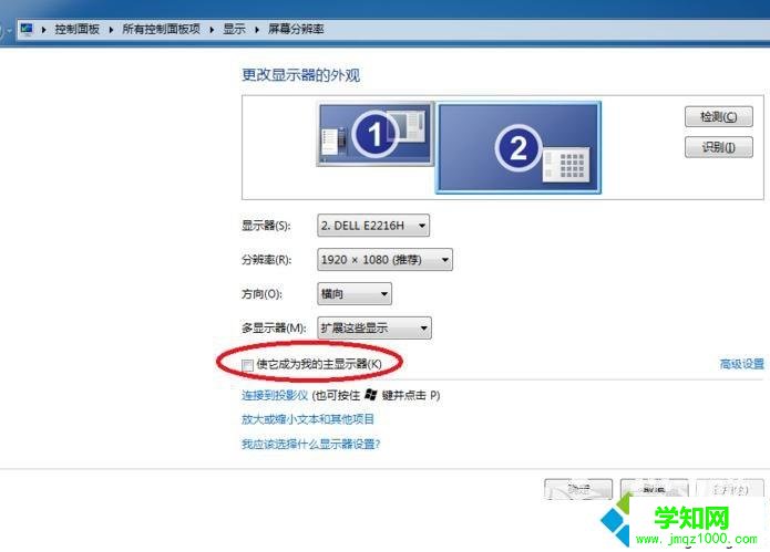 win7系統筆記本外接顯示器有黑邊怎么修復 win7系統筆記本外接顯示器有黑邊怎么修復