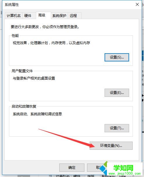 windows10系統設置java路徑變量的步驟3