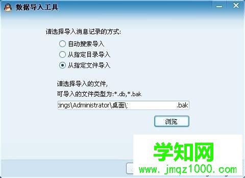 windows7系統怎么轉移QQ聊天記錄 windows7系統怎么轉移QQ聊天記錄