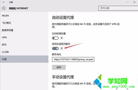 電腦中使用Lantern軟件后出現(xiàn)IE無法打開網(wǎng)頁問題如何解決4 電腦中使用Lantern軟件后出現(xiàn)IE無法打開網(wǎng)頁問題如何解決4