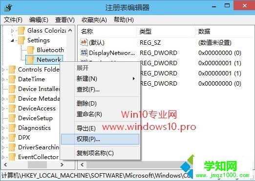 win10系統編輯注冊表提示“無法編輯：寫該值的新內容時出錯”怎么辦
