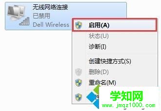 選擇“啟用” 選擇“啟用”