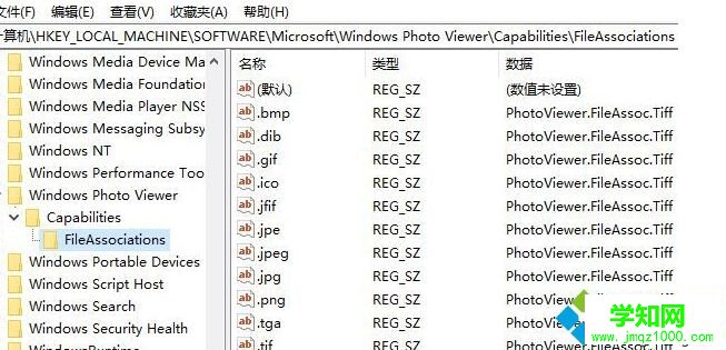 點擊【HKEY_LOCAL_MACHINE】 點擊【HKEY_LOCAL_MACHINE】