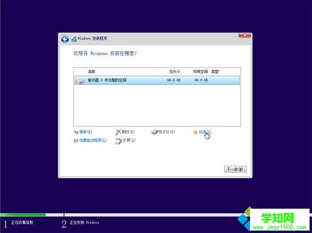如何純凈安裝win10系統|win10純凈安裝教程