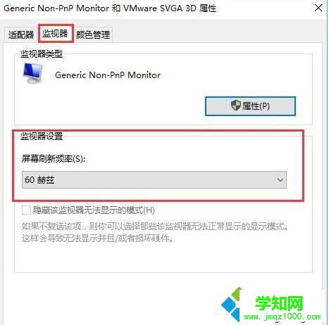 Windows10系統下CF煙霧頭的設置方法二步驟3