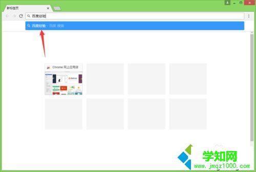 win10系統谷歌瀏覽器怎么用不了？谷歌瀏覽器打不開網頁的解決方法