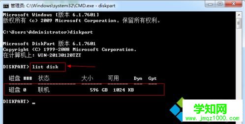 電腦通過命令提示符快速查看硬盤序列號的方法3