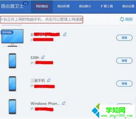 電腦中如何設置360安全路由 電腦中如何設置360安全路由