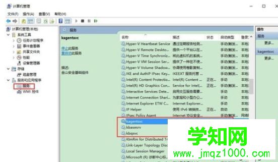 電腦怎么刪除kbasesrv？電腦刪除kbasesrv的方法
