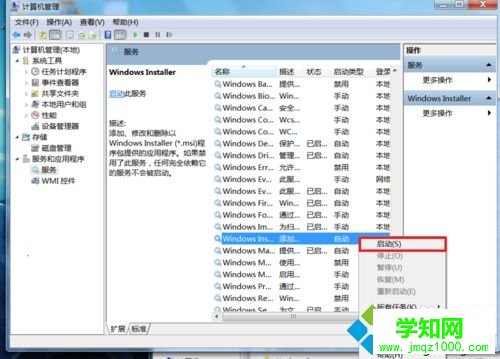選擇“啟動(dòng)”