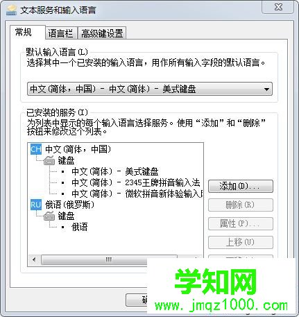 win7如何添加俄語輸入法 win7如何添加俄語輸入法