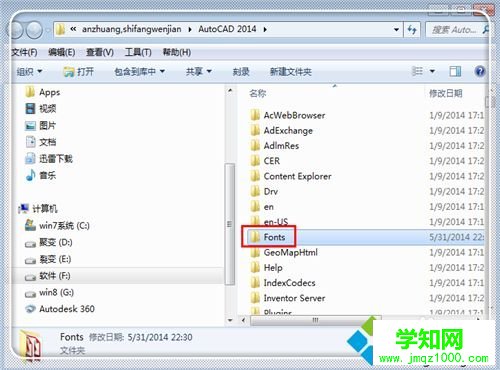 CAD字體顯示問號的解決方法二步驟5