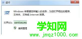 輸入【services.msc】