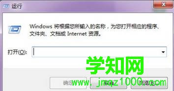 輸入“msconfig”