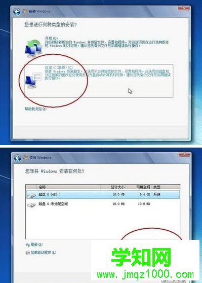 點擊驅動器高級選項 點擊驅動器高級選項