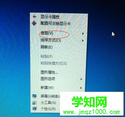 win7電腦桌面圖標(biāo)全部不見(jiàn)了怎么回事