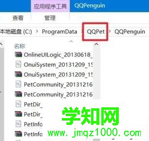 win10系統怎么卸載qq寵物 win10系統怎么卸載qq寵物