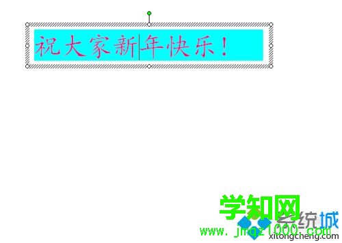 win10系統在ppt中插入滾動字幕的方法