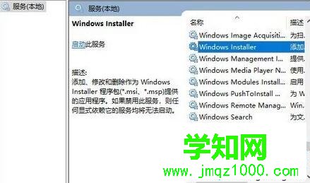 Windows10系統安裝不了ttf字體的處理方法