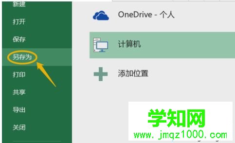 win10系統怎么打開xls文件？win10系統打開xls文件的方法