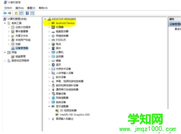 安卓手機連接win10電腦無法顯示手機圖標怎么辦