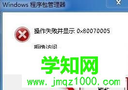 win7系統(tǒng)不能卸載ie9怎么辦