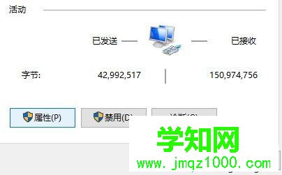 windows10系統(tǒng)如何設(shè)置網(wǎng)絡(luò)雙工模式