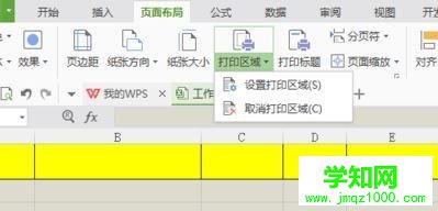 wps表格有虛線怎么去除？wps表格去除虛線的方法