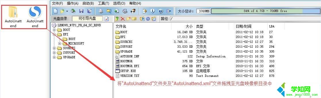 win7系統使用UltraISO軟件創建一個ISO文件的方法 win7系統使用UltraISO軟件創建一個ISO文件的方法