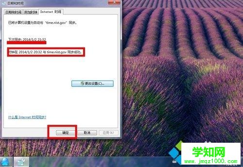 win7系統下qq時間和電腦時間不一致如何解決 win7系統下qq時間和電腦時間不一致如何解決