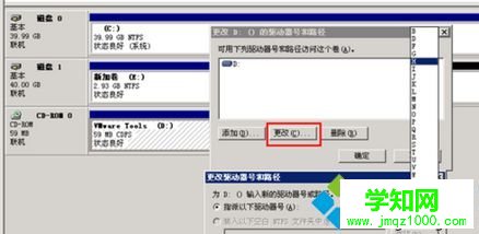 點擊“更改” 點擊“更改”