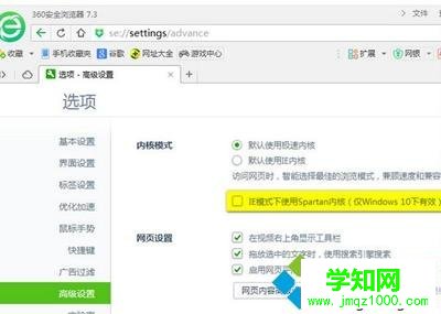 windows10系統下360瀏覽器打不開網頁如何解決