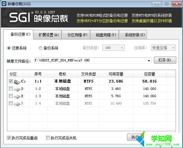 深度一鍵重裝系統(tǒng)步驟|深度一鍵還原裝系統(tǒng)教程 深度一鍵重裝系統(tǒng)步驟|深度一鍵還原裝系統(tǒng)教程