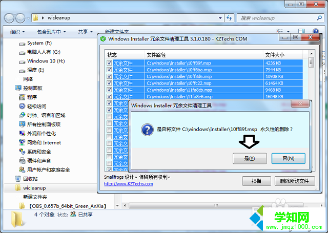 win7系統installer文件夾可以刪除嗎
