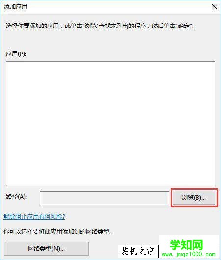 Windows10系統(tǒng)中打開控制臺提示“管理員已阻止mmc.exe”解決方法