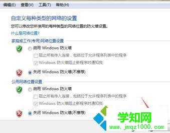 點擊關閉windows防火墻 點擊關閉windows防火墻