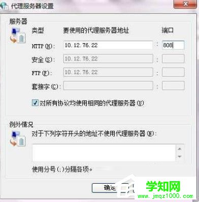 Win7系統(tǒng)ccproxy怎么用?設(shè)置ccproxy的方法和步驟