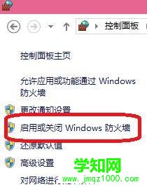 win10關閉防火墻可以嗎？win10關閉所有防火墻的方法