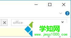office進行搜索 office進行搜索
