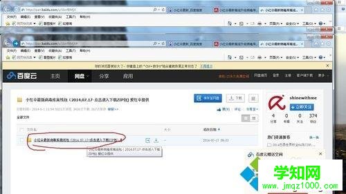 win10系統如何手動更新小紅傘軟件 win10系統如何手動更新小紅傘軟件