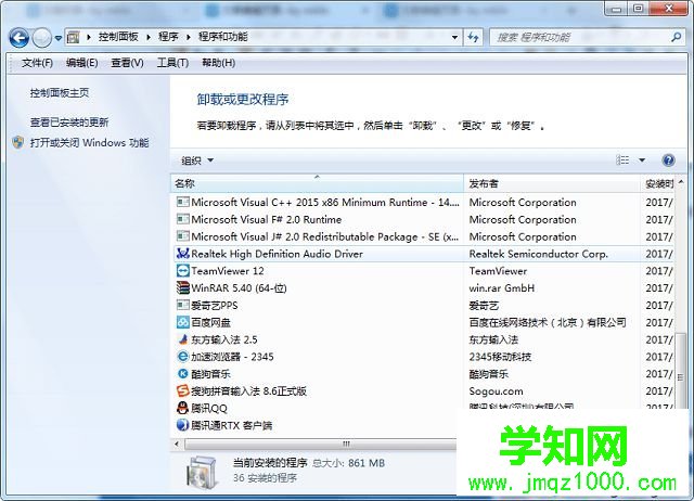 win7怎么讓電腦變快