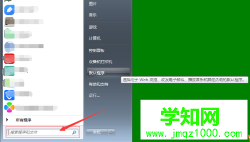 在win7系統(tǒng)中如何關(guān)閉多余的開機啟動項