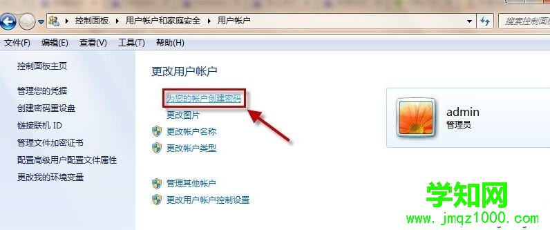 電腦設(shè)置鎖屏快捷鍵的步驟4 電腦設(shè)置鎖屏快捷鍵的步驟4
